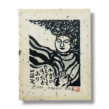 Mizuoto no Taezu ( “Het Geluid van Water dat Nooit
