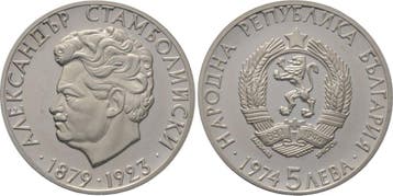5 Leva 1974 Bulgarien Volksrepublik ab 1946, Verzenden