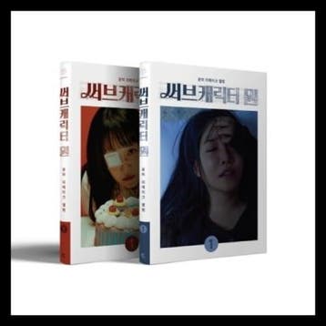 Cds en Dvds,Cds   Overige Cds - Younha - Sub characte..., Verzenden, Zo goed als nieuw
