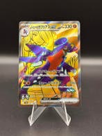 Pokemon Japanese Scarlet &amp; Violet Cynthias Garchomp ex #080, Verzenden, Zo goed als nieuw, Losse kaart
