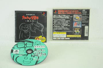 Suzumepai Yuugi 99: Tanuki no Kawasanyou - Fukyuuban 1500, Ophalen of Verzenden, Zo goed als nieuw
