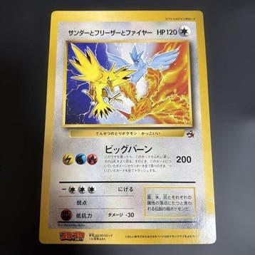 Pokémon - 1 Card - 1997, Zapdos/Articuno/Moltres Corocoro, Nieuw