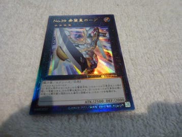 Konami - 1 Card - Yu-Gi-Oh! - Number 39: Utopia Ultimate, Nieuw