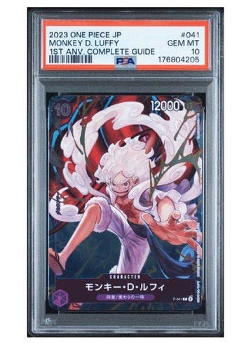 Bandai - 1 Graded card - One Piece - Monkey D Luffy Gear 5, Nieuw