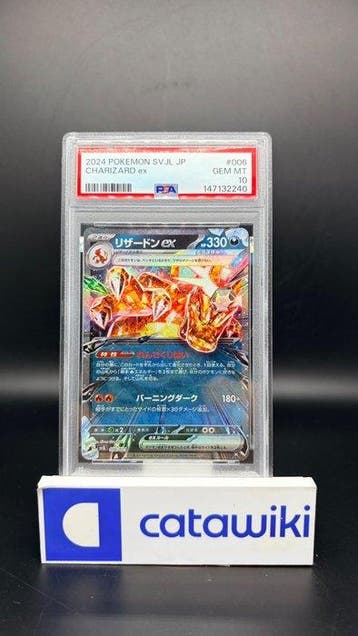 Pokémon - 1 Graded card - Charizard ex 006/021 PSA 10 -, Nieuw