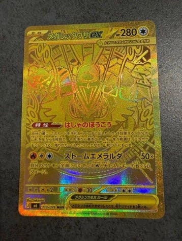 Pokémon - 1 Card - Mega Rayquaza 113/076 Foil, Full art,, Nieuw
