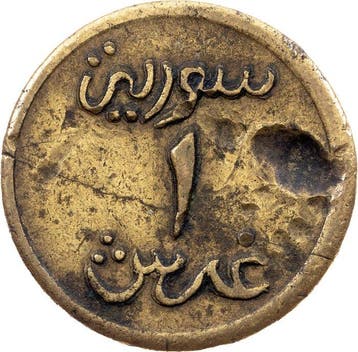 Midden-Oosten. 1 Piastre 1941 (Zonder minimumprijs)