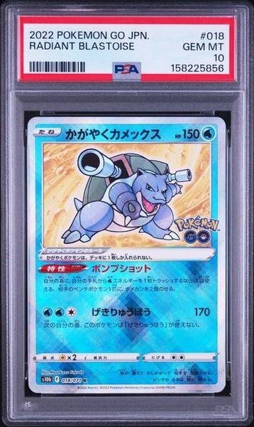 Pokémon Graded card #018 Radiant Blastoise - PSA 10 - Sword, Nieuw