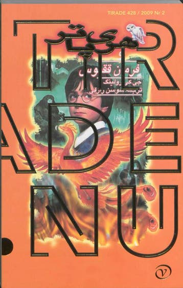 Tirade 428 2009 Nr 2 - Tirade 9789028210585, Boeken, Verzenden, Gelezen, Tirade