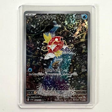 Pokémon - 1 Card - Scarlet & Violet - Paldea Evolved, Nieuw