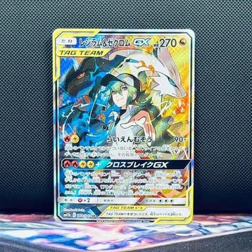 Pokémon Card - Reshiram & Zekrom-GX 064 – Pokémon - Pokémon, Nieuw
