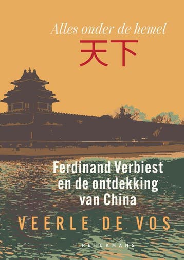 Alles Onder De Hemel | Veerle De Vos | Nieuw, Boeken, Ophalen of Verzenden, Nieuw, Veerle De Vos