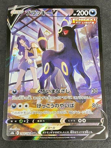 Pokémon - 1 Card - Umbreon #244/184 CSR Full art - Sword &, Hobby en Vrije tijd, Nieuw