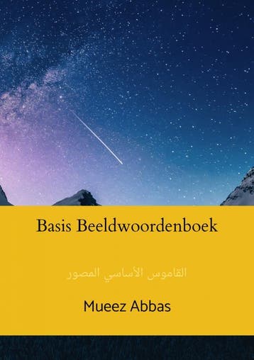 Basis Beeldwoordenboek | Mueez Abbas | Nieuw, Ophalen of Verzenden, Nieuw, Mueez Abbas