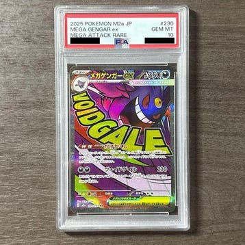 Pokémon - 1 Graded card - Mega Gengar ex m2a-230 MA Foil,, Nieuw