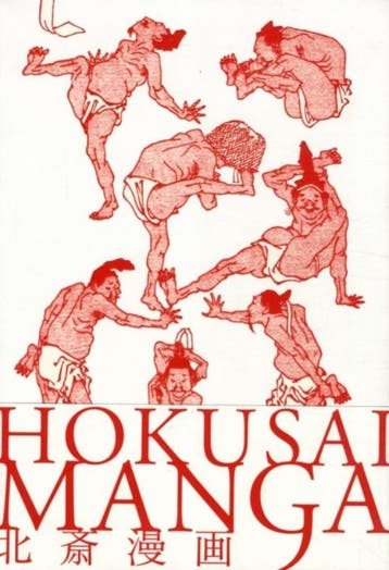 Hokusai Manga |  | Nieuw, Ophalen of Verzenden, Nieuw