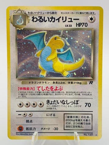 Pokémon - 1 Card - Vintage 1997 Dark Dragonite LV.33 HP70 -, Nieuw