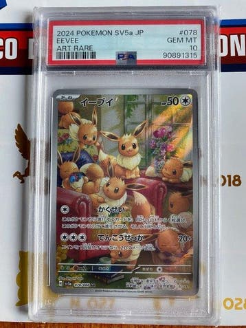 Pokémon - 1 Graded card - Eevee 078/066 AR Full art, Foil -, Hobby en Vrije tijd, Nieuw