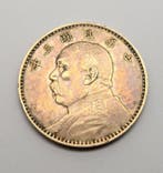 China, Republiek 1 Yuan 1914 Fat Man (Zonder minimumprijs)