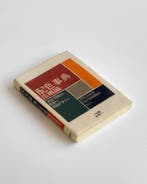 Belen Iglesias Molli - A Dictionary of Color Combinations