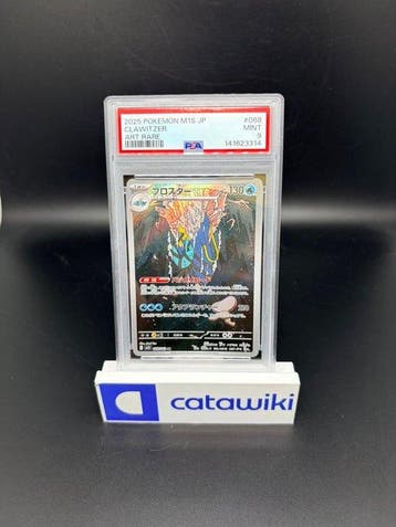 Pokémon - 1 Graded card - Clawitzer 068/063 PSA 9 - Japanese, Nieuw