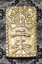 Japan. 2 Shu ND 1860-1869 (Zonder minimumprijs)