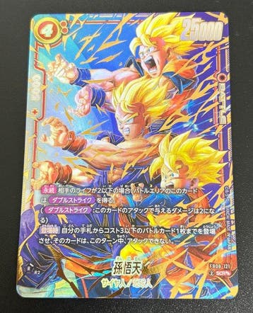 Bandai Card - Dragon Ball Z - Son Goku, Nieuw