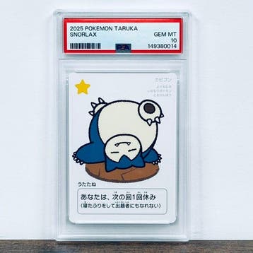 Pokémon Graded card - Snorlax Taruka – Pokémon - PSA 10, Nieuw