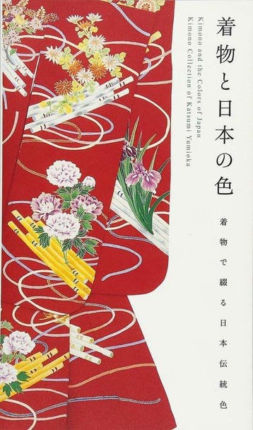 9784756250186 Kimono and the Colors of Japan, Boeken, Verzenden, Nieuw, Katsumi Yumioka