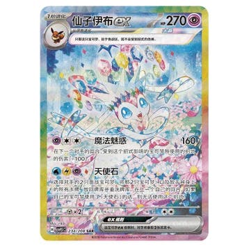 Chinese Terastal Gathering Booster Box, Ophalen of Verzenden, Nieuw, Boosterbox