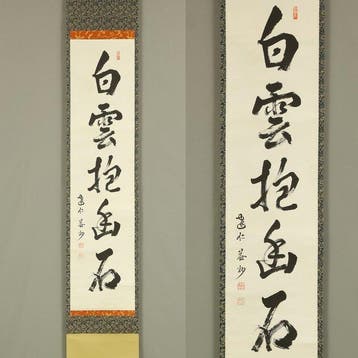 Hakuun Yusekiwo Idaku with Box - Takeda Ekiju