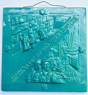 Judaica - Aardewerk, Reliëfplaquette ter ere van het Eerste