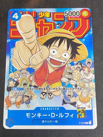 Bandai - 1 Card - One Piece - Monkey D. Luffy P-033 Promo, Nieuw