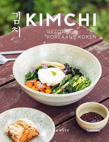 Kimchi | Ae Jin Huys | Nieuw, Boeken, Kookboeken, Ophalen of Verzenden, Nieuw, Ae Jin Huys