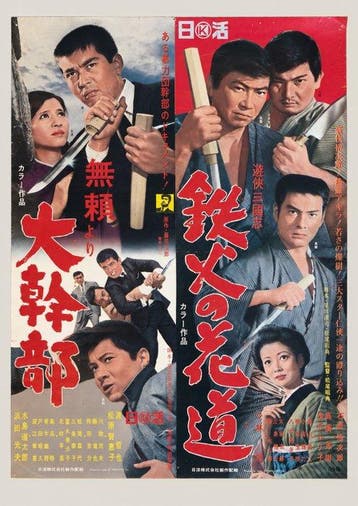 Nikkatsu Double Feature - Outlaw Gangster VIP & Tekka no, Nieuw