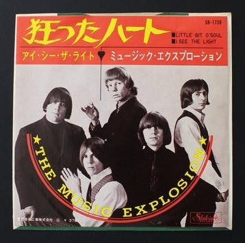 The Music Explosion - Little Bit OSoul (Japan) - Fantastic, Nieuw in verpakking
