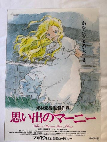 Hiromasa Yonebayashi - When Marnie Was There — Original, Nieuw