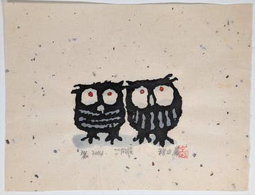 AKIYAMA Iwao • Niwa () • Twee Uilen • Japanse houtsnede