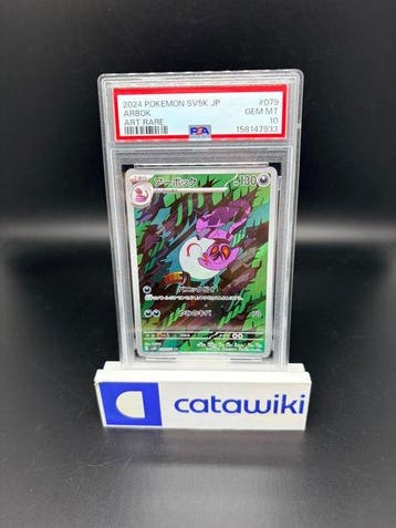 Pokémon - 1 Graded card - Arbok 079/071 PSA 10 - Japanese, Nieuw