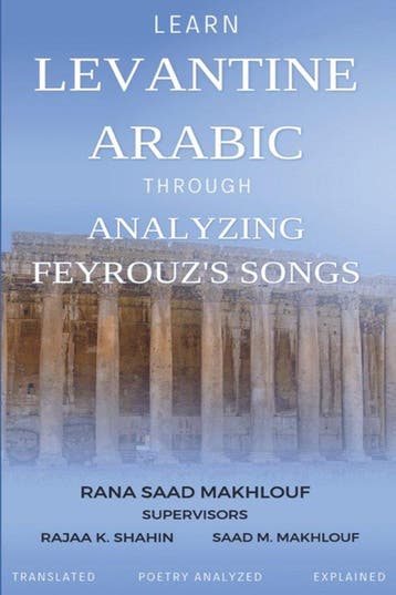 9798371599711 Learn Levantine Arabic Through Analyzing Fe..., Verzenden, Nieuw, Rana Makhlouf
