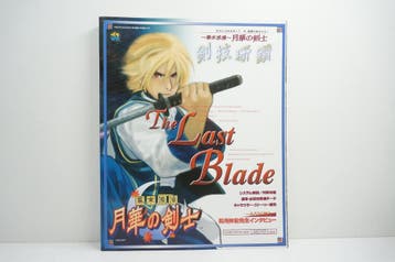 The Last Blade Gemesuto Mook Vol. 127 JPN Morgen in huis!, Ophalen of Verzenden, Zo goed als nieuw, Overige typen