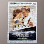 20th Century Fox creative team - Titanic (1997) - Titanic, Nieuw
