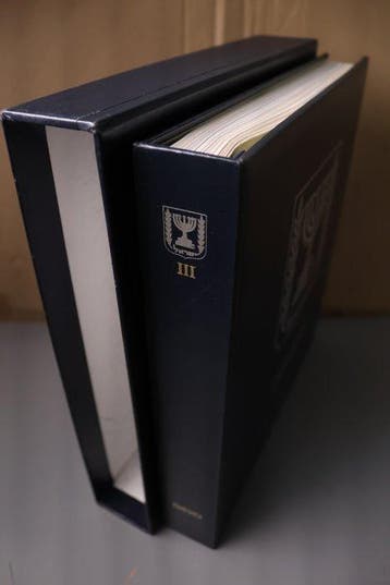 Israël 1986/2002 - Leeg DAVO LX voordrukalbum deel III +, Gestempeld