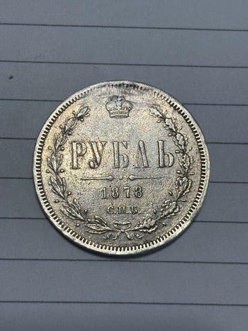 Rusland. Alexander II. 1 Rouble 1878 - / Ex-Jewellery