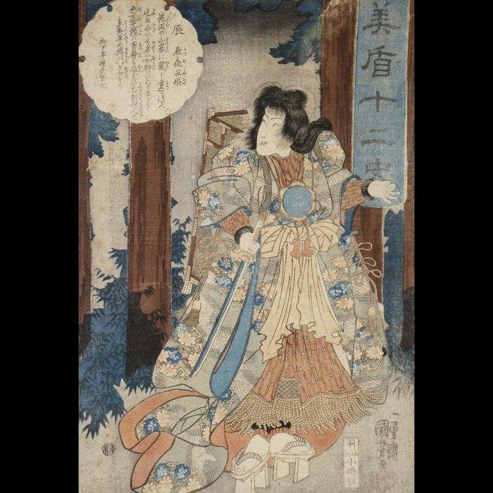 Utagawa Kuniyoshi /  (1797–1861) Bitate Jnishi: Tatsu —, Antiek en Kunst, Antiek | Overige Antiek