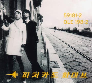 cd digi - Pizzicato Five - Happy End Of The World, Verzenden, Zo goed als nieuw