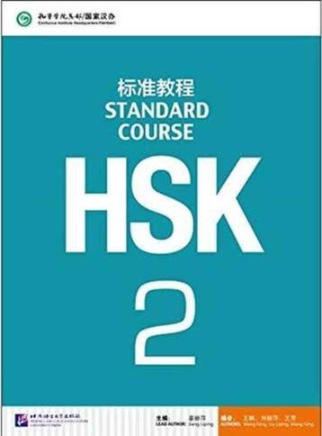 9787561937266 HSK Standard Course 2 Jiang Liping, Boeken, Verzenden, Nieuw, Jiang Liping