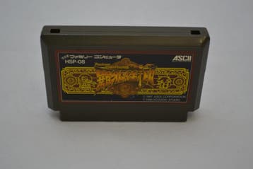 Haja no Fuuin (FC), Spelcomputers en Games, Games | Nintendo NES, Verzenden, Zo goed als nieuw
