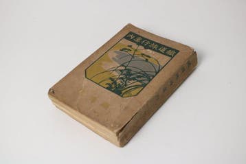 Tetsud Ryok Annai — 1914 Japans Spoorwegsgids met