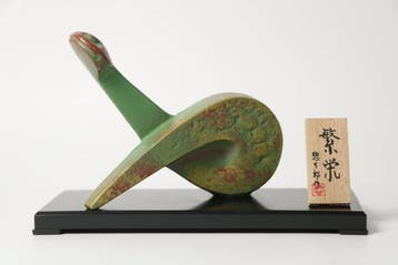 Hanei – Abstracte bronzen slang sculptuur, Zodiac-serie